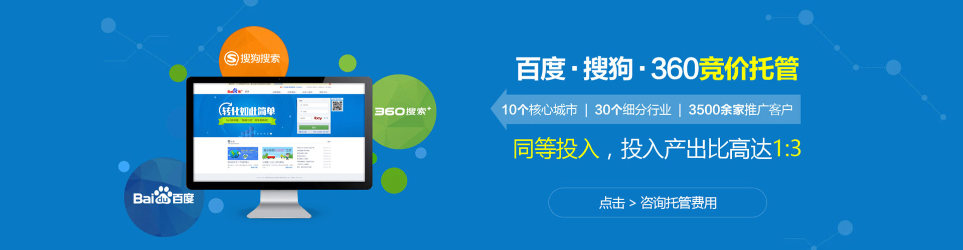 邹城百度开户高返点